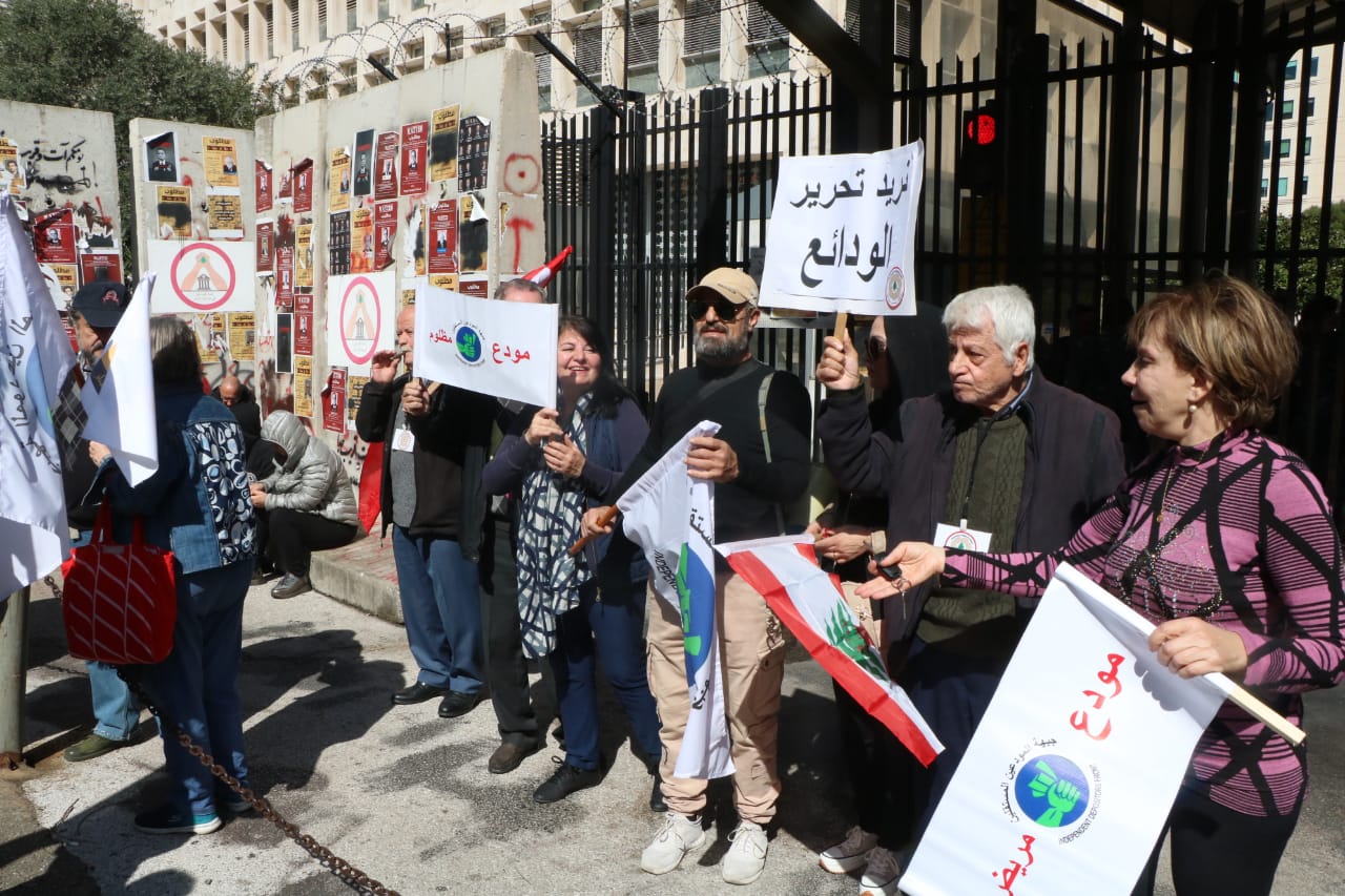 بالصور - اعتصام لجمعية صرخة المودعين أمام مصرف لبنان